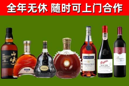 颍泉烟酒回收洋酒系列.jpg