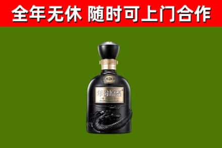 颍泉烟酒回收古20酒.jpg