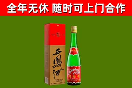 颍泉烟酒回收西凤酒绿瓶.jpg